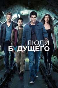 The Tomorrow People - Posters