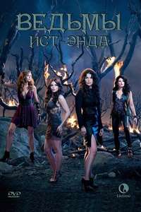 Witches of East End - Posters