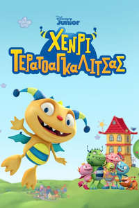 Henry Hugglemonster - Posters