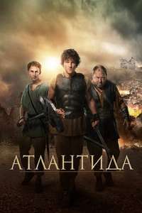Atlantis - Posters