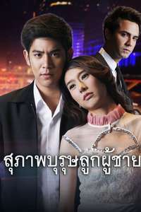 The Gentleman - Poster