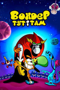 Wander Over Yonder - Poster