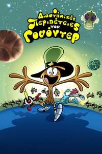 Wander Over Yonder - Poster