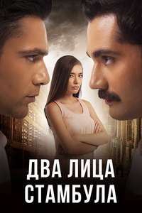 Fatih Harbiye - Posters