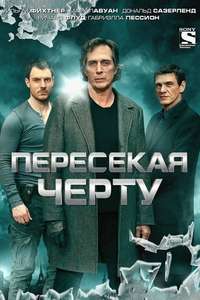 Crossing Lines - Poster