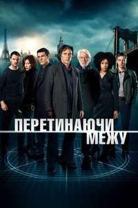 Crossing Lines - Poster