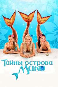 Mako: Island of Secrets - Posters