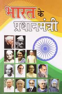 Pradhanmantri - Posters