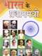 Pradhanmantri
