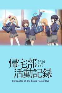 Chronicles of the Going Home Club - Posters