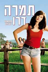 Tamara Drewe - Poster