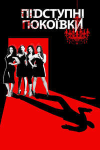 Devious Maids - Posters