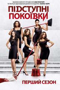 Devious Maids - Posters