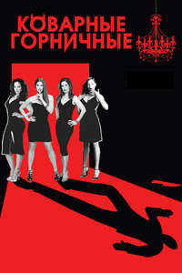 Devious Maids - Posters