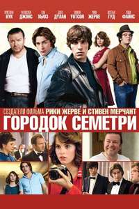 Cemetery Junction - Poster