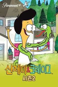 Sanjay and Craig - Posters