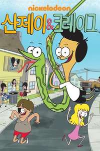Sanjay and Craig - Posters