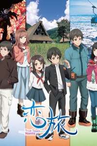 Koitabi: True Tours Nanto - Posters