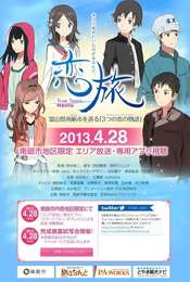 Koitabi: True Tours Nanto