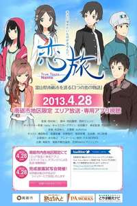 Koitabi: True Tours Nanto - Posters