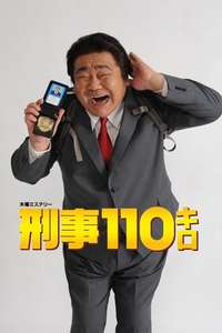Keiji 110KG - Posters