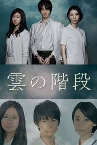 Kumo no Kaidan - Poster