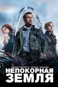 Defiance - Posters