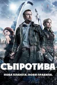 Defiance - Posters