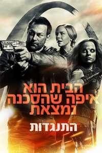 Defiance - Posters