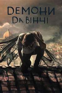 Da Vinci's Demons - Posters