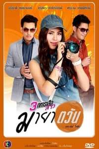 Maya Tawan - Poster