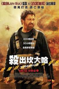 Kandahar - Poster