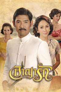 Love Punishment - Poster