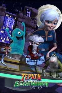 Monsters vs. Aliens - Poster