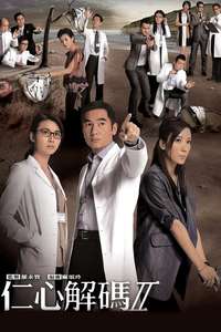 A Great Way to Care 2 - Poster