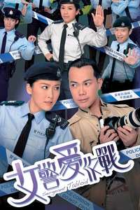 Sergeant Tabloid - Poster