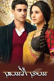 Saraswatichandra
