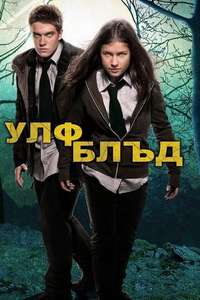 Wolfblood - Poster