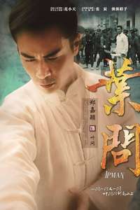 Ip Man (TV series)  - Poster
