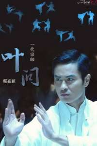 Ip Man (TV series)  - Poster