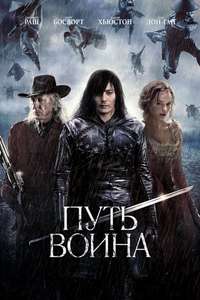 The Warrior's Way - Posters
