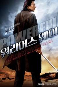The Warrior's Way - Posters