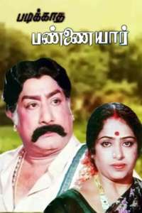 Padikkatha Panayar - Poster