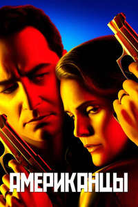 The Americans - Posters