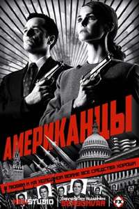 The Americans - Posters