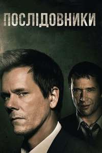 The Following - Posters