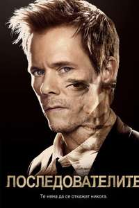 The Following - Posters
