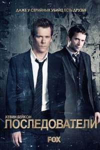 The Following - Posters