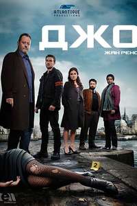 Jo - Posters