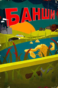 Banshee - Posters
